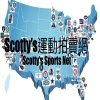 Scotty's運動拍賣網(SSN)