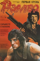 Sylvester Stallone - Промо стиль и постер к фильму "Rambo: First Blood (Рэмбо: Первая кровь)", 1982 (27хHQ) NlnjRb6o