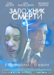 John Malkovich - Evangeline Lilly, John Malkovich - постеры и промо стиль к фильму "Afterwards (Заложник смерти)", 2008 (11хHQ) YcfLl29H