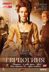 Keira Knightley, Ralph Fiennes, Dominic Cooper - Промо стиль и постеры к фильму "The Duchess (Герцогиня)", 2008 (42хHQ) GklToHdC